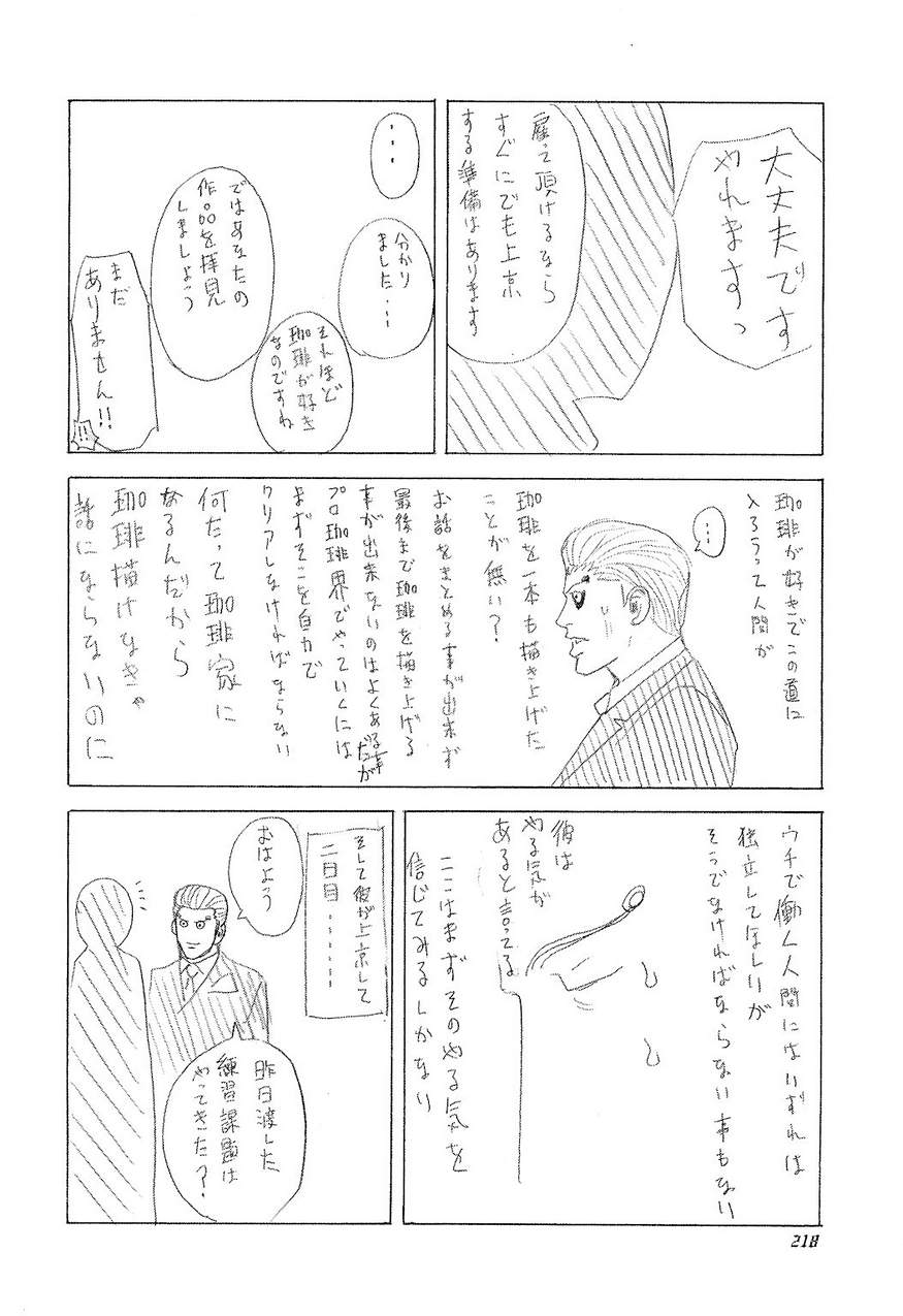 Usogui - Chapter Volume_16 - Page 209